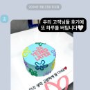 꾼케이크하우스 | 케이크 후기로 증명하는 꾼케이크하우스