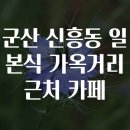 근처카페