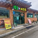 버섯골 이미지