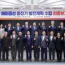 해미용역