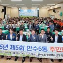 만수5동-1 이미지