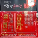 오형제손짜장다산 이미지