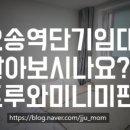 오송마트 이미지