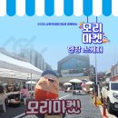 모리의원 | 🌴 2025 사회적경제기업과 함께하는 모리마켓 현장 스케치 🌴