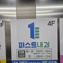 화정퍼스트내과의원 | 김포 구래동 백일해 독감 주사 성지 퍼스트내과 내돈내산 후기