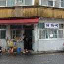 도원여관 이미지