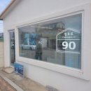 초해식당 이미지