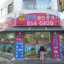 정성1공인중개사사무소 이미지