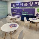 옆커폰광주 이미지