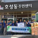 호성동 주민센터 이미지