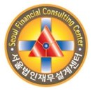 서울법인재무설계센터(주)