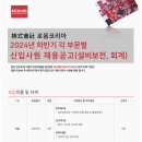 (주)로옴코리아 - 대덕구 | (주)로옴코리아