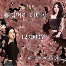 헤어더블리 바이무드 주안점