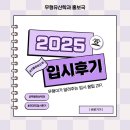 한국전통문화대학교 미래문화유산대학원 | 한국전통문화대학교 무형유산학과 2025 입시후기(4)_전통문화인재전형