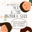 키즈필라테스 이미지