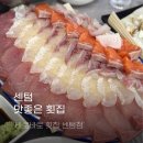 바로바로 횟집 | 센텀 바로바로횟집 맛집 추천 후기