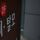 장승배기한의원 이미지