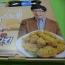 네네치킨 우송대점
