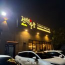 전원숯불 영대점 이미지