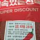 농사꾼유통 이미지