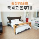 셀프 건강마사지(이론) | 일산산후조리원 쉼산후조리원 2주 조캉스 후기