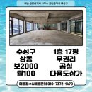 해송공인중개사사무소 이미지