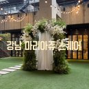 미라쥬타워 | 서울 강남 논현 웨딩홀 마리아쥬스퀘어 홀투어 후기 (식사 식대 주차) 예약 견적공유