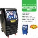 성성점기아오토큐 | 에어컨가스회수충전기 1234YF 납품건