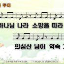 마라나타