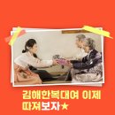 경원한복 이미지