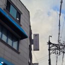 신길1동주민센터 | 커피팩토리쏘 무역점 | 대방역 근처 베이커리 대형 카페