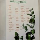 인천시청역 미용실_살롱유우비 나노힐클리닉 찐만족 후기✨
