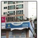 우남세탁소 이미지