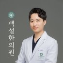 설명한의원대구침산 네이버블로그