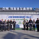 재활용 도움센터 이미지