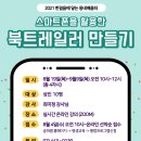 소나무언덕3호도서관 이미지