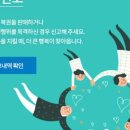 내차례복권