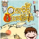 쏭쏭이야기 이미지