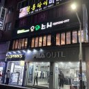 오와스시처인구점 이미지