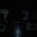 공감라이브 Daum카페