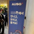 한수 소프트 | [AUSGCON] - 2025 AUSGCON 참여 후기