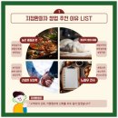 지정환원조임실치즈피자 이미지