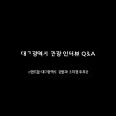 오미관광 이미지