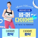 소래한의원 이미지
