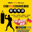 원 복싱클럽 이미지