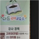 국어의신세계국어교습소