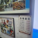 동해물회 | 부산 서면 동해물회 후기｜40년이 넘는 전통이 살아있는 서면 물회 맛집
