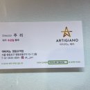 아티자노헤어 이미지