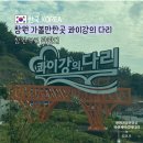 조밭 공영주차장 | 겨울 창원 가볼만한곳 마산 콰이강의다리 저도 연육교