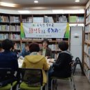 대현동 마을문고 이미지